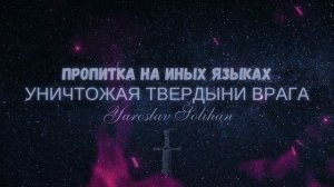 Пропитка.mp4