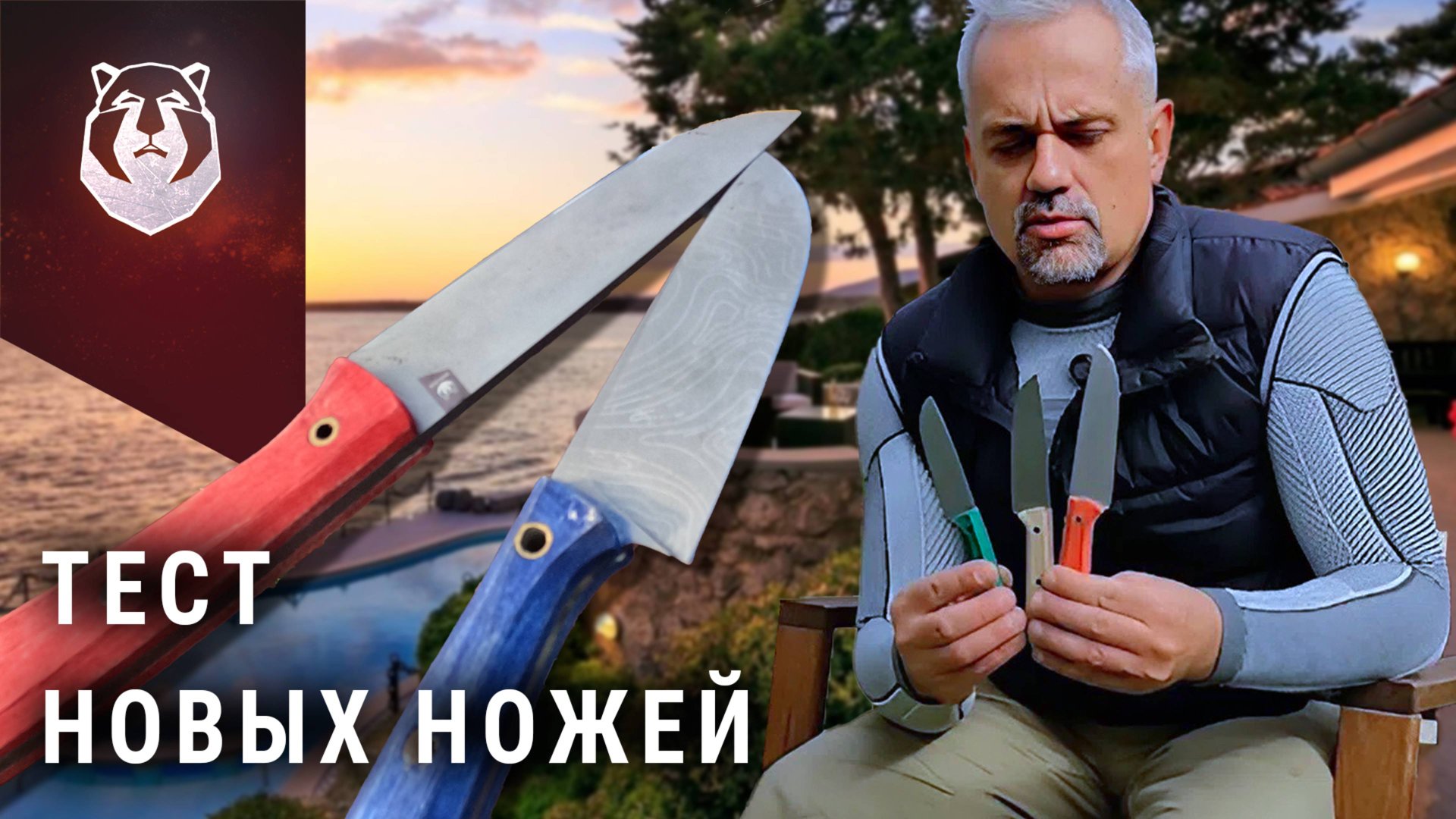 Ножи от СЕДОГО | Тесты новых ножей от БЕРЛОГИ смотреть онлайн