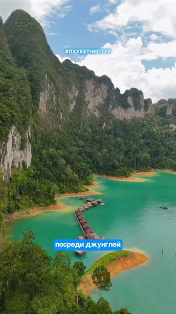 Кто планирует посетить озеро Чео Лан в национальном парке Као Сок? 🌄😍✨ смотреть онлайн