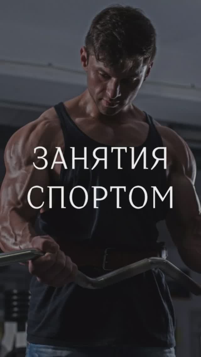 Занятие спортом смотреть онлайн