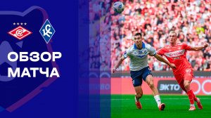 Спартак - Крылья Советов. Обзор матча Мир РПЛ 21.09.2025
