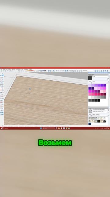 Как просверлить идеальное отверстие для проводов в SketchUp: пошаговый урок смотреть онлайн