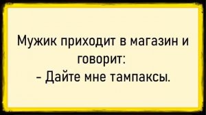Как солдаты пустили по кругу! Сборник свежих анекдотов! Юмор