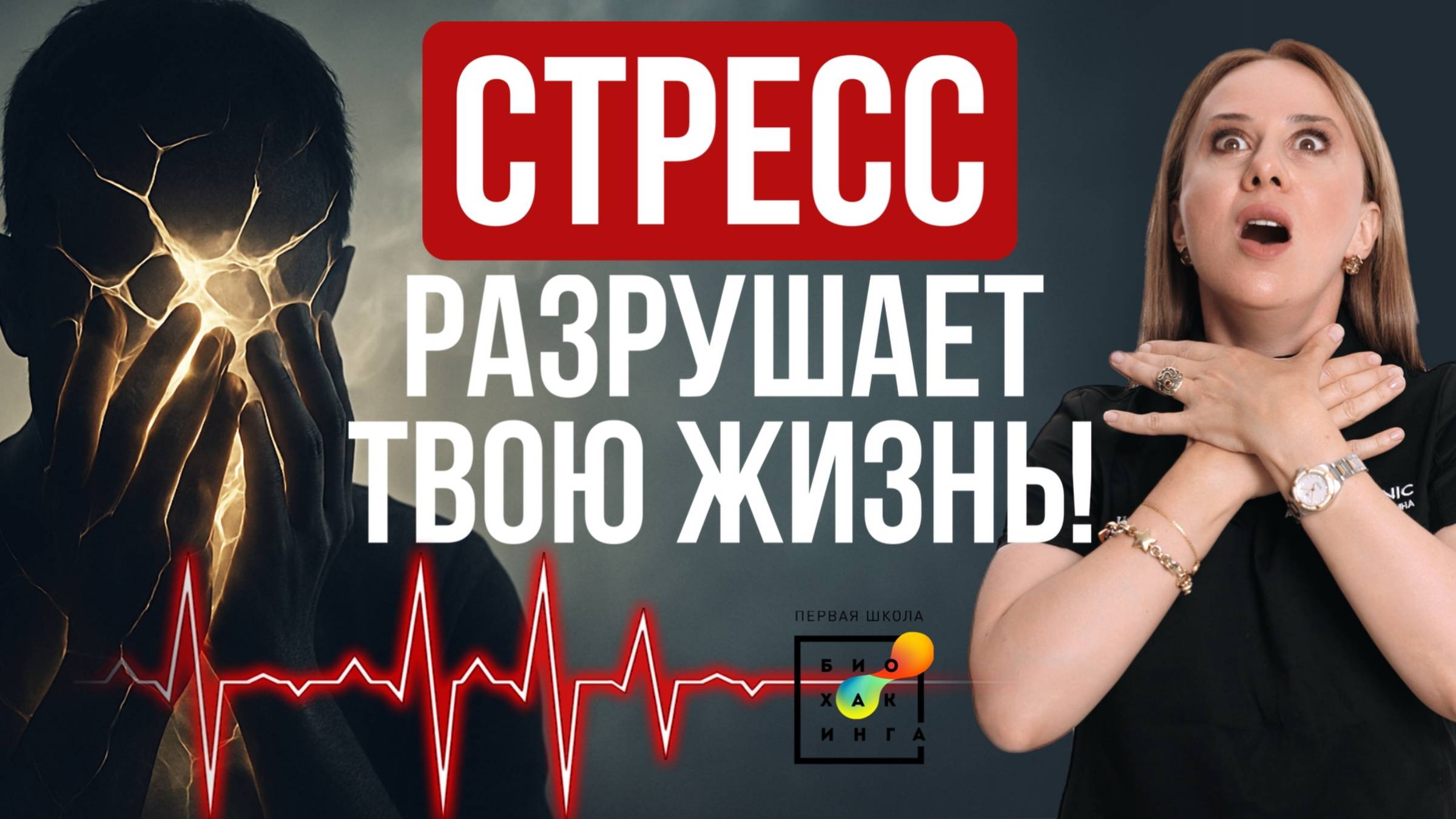 Как не сойти с ума? ПАНИКА, тревога, депрессия и стресс уб*вают! #здоровье #пшб #иринабаранова