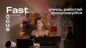 учись со мной | study with me • [chillout чиллаут музыка 20 минут] | работай и фокусируйся