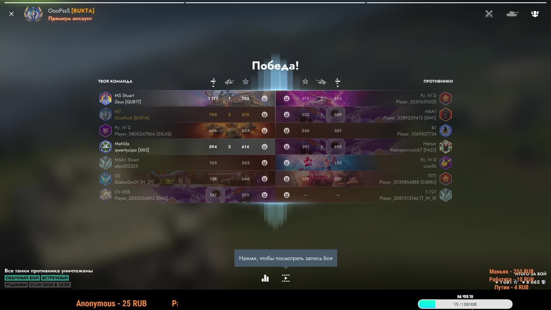 танки блиц хз что делать