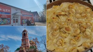 Магазин Доброцен/ Насыщенный день/ Храм/ Что купили/ Запечённые пельмени/