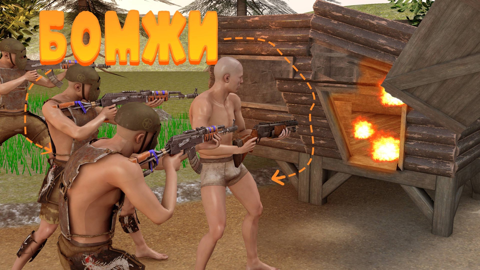 НАС ЗАРЕЙДИЛ АЛЬЯНС КЛАНОВ ЗА ТО ЧТО МЫ УБИЛИ БОМЖИКА в оксайд! Oxide survival | оксид смотреть онлайн