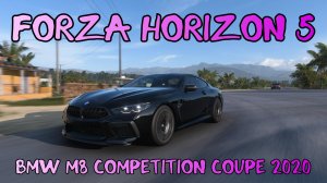 BMW M8 Competition coupe 2020 год. Игра Forza Horizon 5.