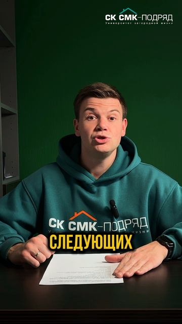 Запрет на бизнес в СНТ. смотреть онлайн