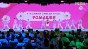 Марьяна Локель представляет песню «Ромашки»