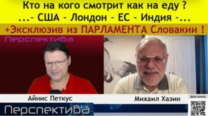 ✅ ПЕРСПЕКТИВА | М. ХАЗИН: Держаться за ЕВРОСОЮЗ - дурость! ЕС продали Лондону...| 21-09-25