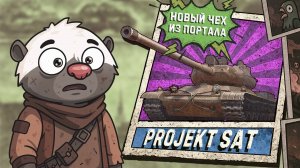 Обкатка Projekt SAT и ОХОТА НА АЛАИДА Б | Бомбилка Медоеда — стрим