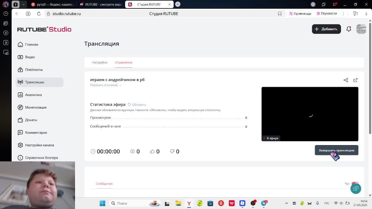 играем с андрейчиком в рб