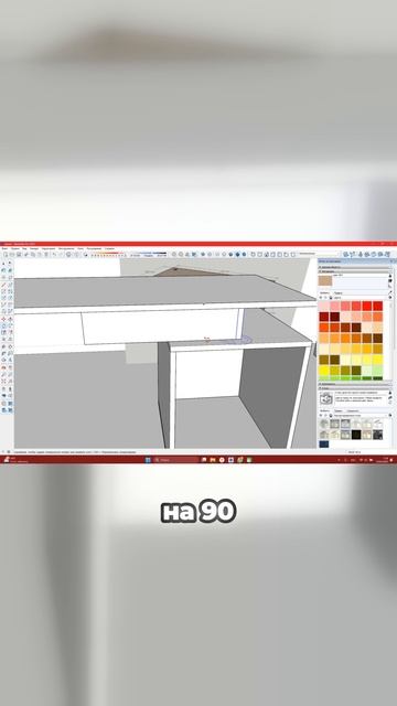 Как сместить и изменить глубину компонента в SketchUp смотреть онлайн