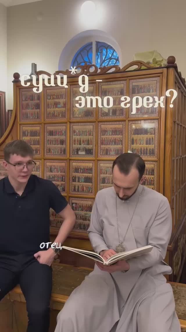 Почему суицид - это грех? смотреть онлайн