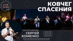 День Рождения Церкви (21.09.25)