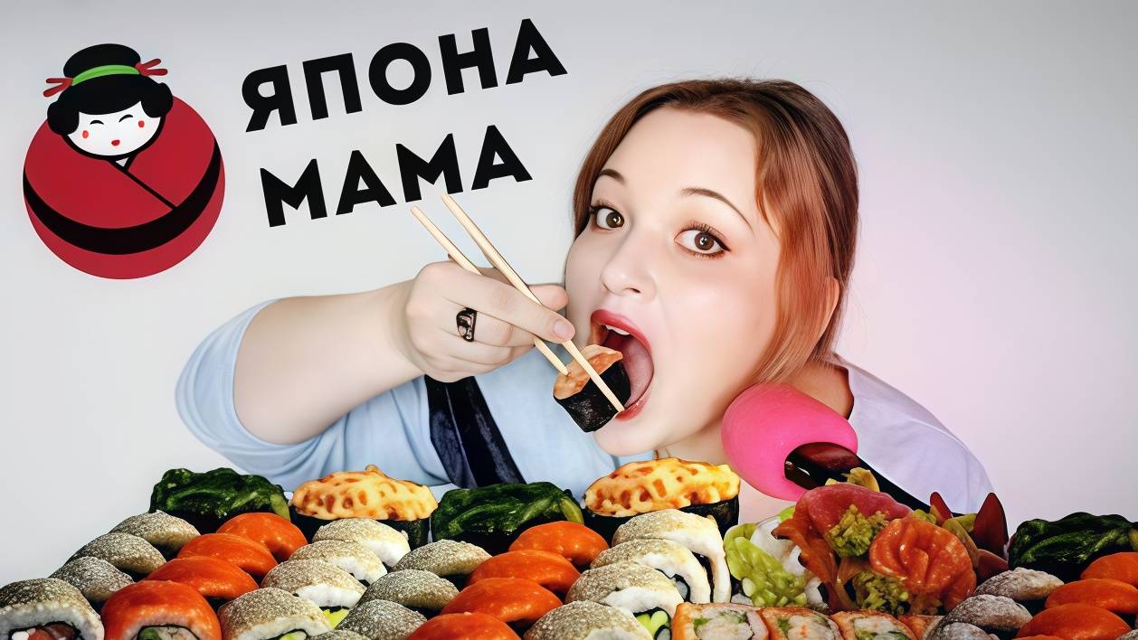 АСМР ИТИНГ РОЛЛОВ и СУШИ 🥢🍣 + ОБЗОР ДОСТАВКИ Япона МАМА смотреть онлайн