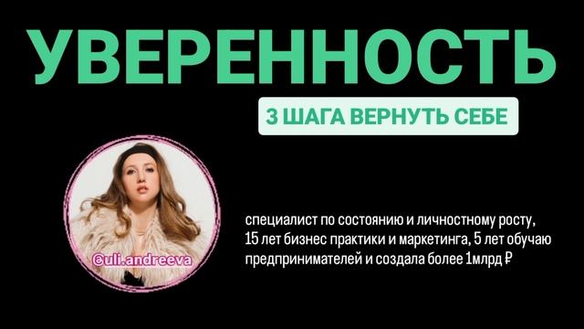 Сила уверенности и заботы о своих желаниях