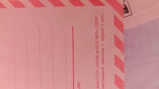 Почтовые открытки СССР смотреть онлайн