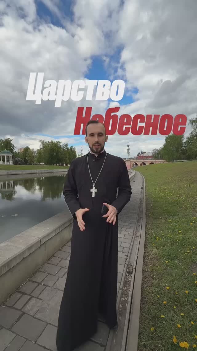 Царство Небесное смотреть онлайн