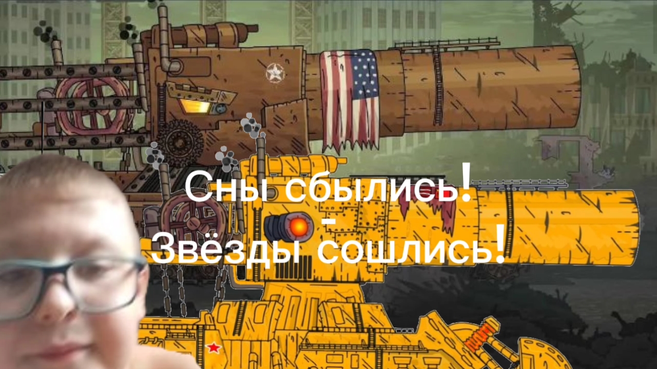 Реакция на Мы заберём твоего ГУСТАВА! Конец вторжения Левиафана смотреть онлайн