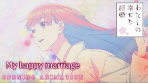 Мой счастливый брак/My happy marriage (Opening 1)