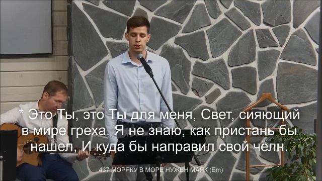 Моряку в море нужен маяк смотреть онлайн