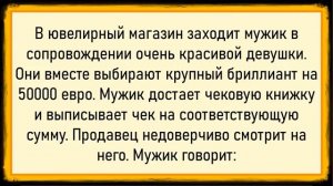 Как жена к соседу карлику ходила! Сборник свежих анекдотов! Юмор