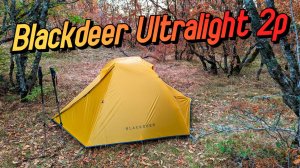 ПАЛАТКА НЕ ДЛЯ ВСЕХ. Обзор ультралегкой палатки Blackdeer Ultralight 2p