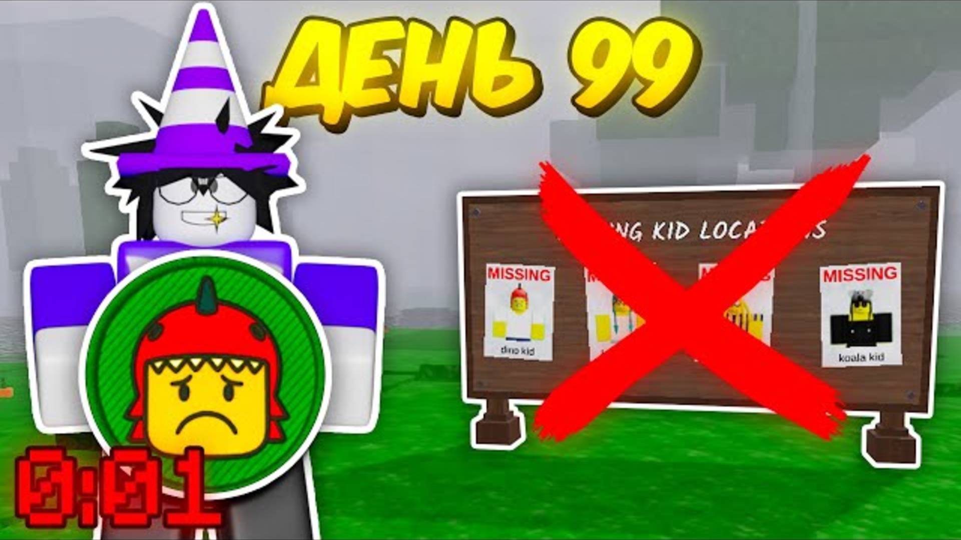 🔥 Насколько Быстро Я Получу Новый Бейдж В Соло? Прошел Не Спасая Детей В 99 Nights In The Forest? смотреть онлайн