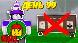 🔥 Насколько Быстро Я Получу Новый Бейдж В Соло? Прошел Не Спасая Детей В 99 Nights In The Forest?