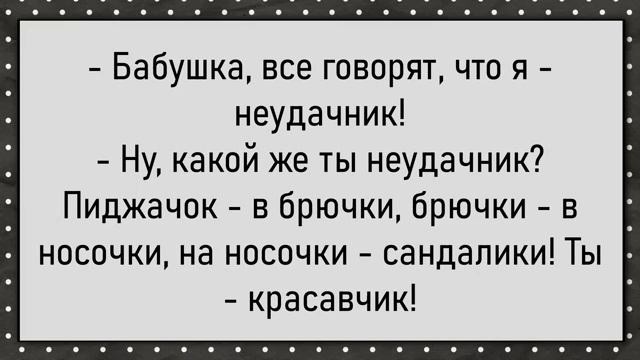 Как куму сильно приспичило! Сборник свежих анекдотов! Юмор смотреть онлайн