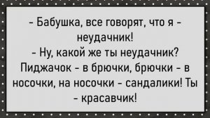Как куму сильно приспичило! Сборник свежих анекдотов! Юмор