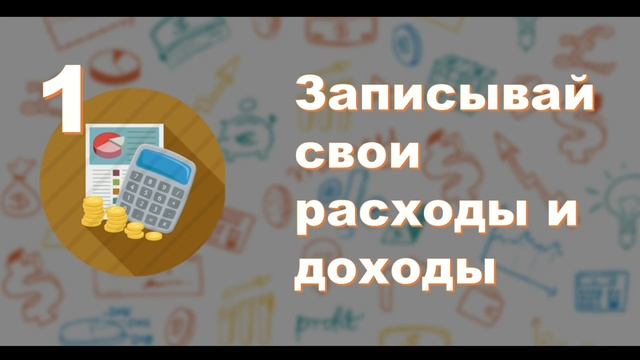 Вязова Вероника Евгеньевна "Карманные деньги: 5 советов, как их сохранить" смотреть онлайн