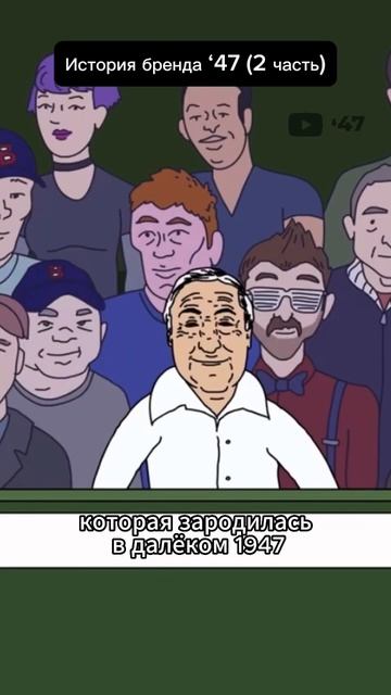 История Бренда ‘47 (часть 2) #бейсболки #кепки #47brand смотреть онлайн