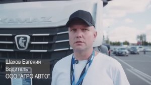 #Путь_КАМАЗа 47. КАМАЗ — это что-то новое. Отзыв профессионала о грузовиках К5