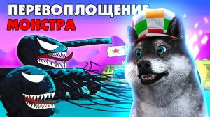 Перевоплощение монстра ГЕРАНД - Мультики про танки, РЕАКЦИЯ на Gerand