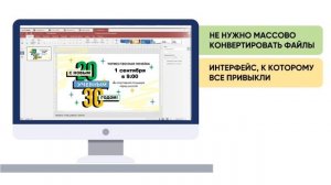 Урок 2. Как организовать переход на Р7 офис (для директоров и ИТ) новый QR