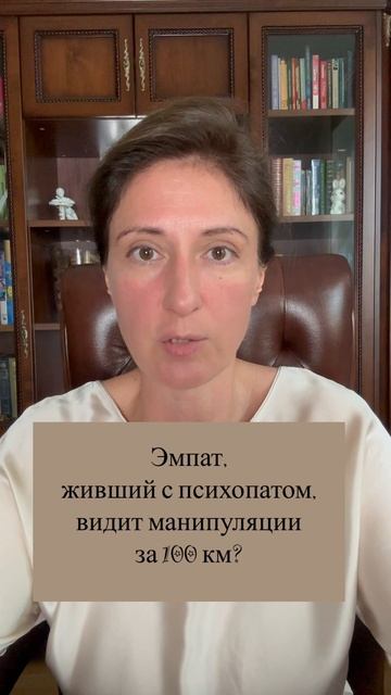 Эмпат, проживший много лет с психопатом, видит вранье за 100 км? смотреть онлайн