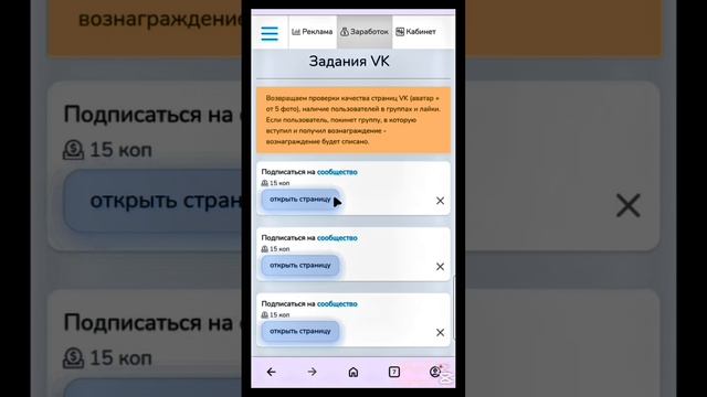 Заработок за лайки подписки зарабатывать заработать на лайках подписках социальная сеть заработка