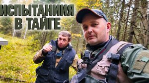 ЗАТЕРЯННЫЕ В ТАЙГЕ. Тайга не прощает ошибок! Пробили шину и остались без связи