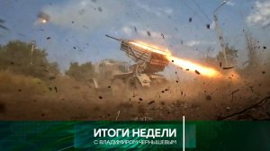 «Итоги недели». Выпуск от 14 сентября 2025 года