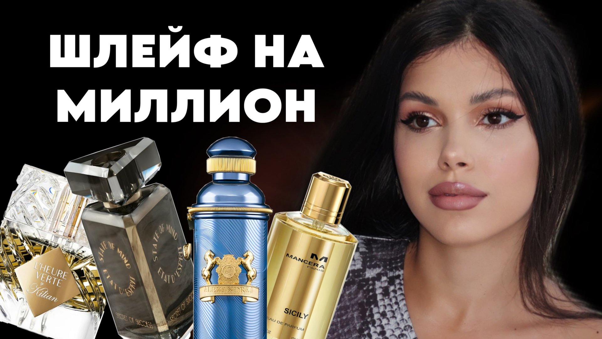 ПАРФЮМЕРНЫЕ ШЕДЕВРЫ и ПРОСТО ЛЮБОВЬ смотреть онлайн
