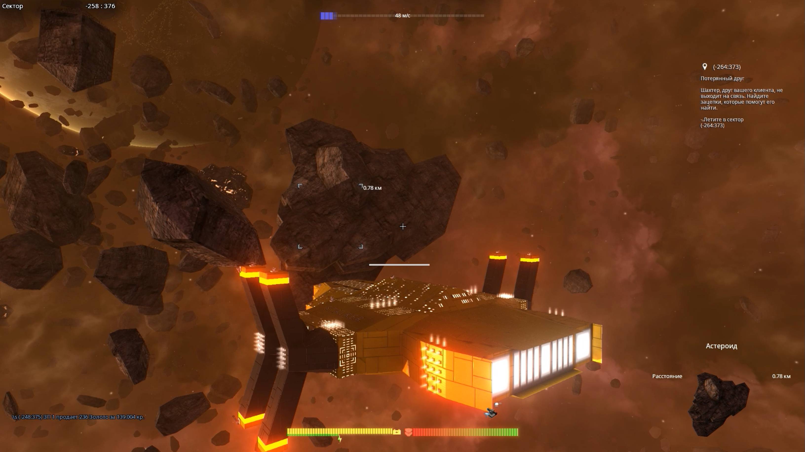 Avorion, НАЧАЛО (Почти) /1 Прохождение смотреть онлайн