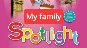 Spotlight 2, (Спотлайт 2), Учебник часть 1, My Family, стр. 22-25.
