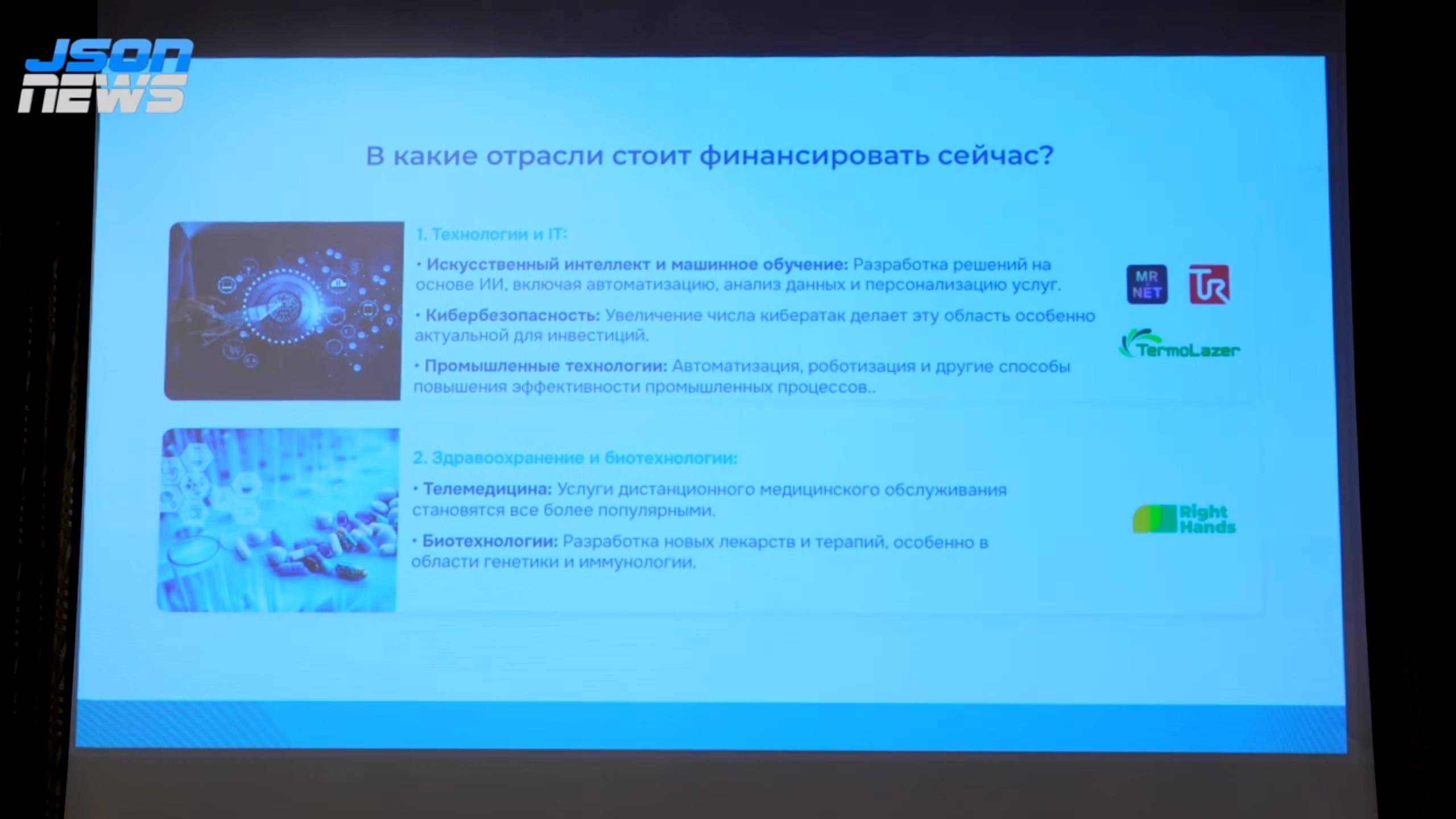 Инвестиционные ожидания 2025 - в какие отрасли стоит финансировать сейчас смотреть онлайн