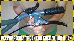 Установка тросиков сцепления и заднего хода на китайском мотоблоке.