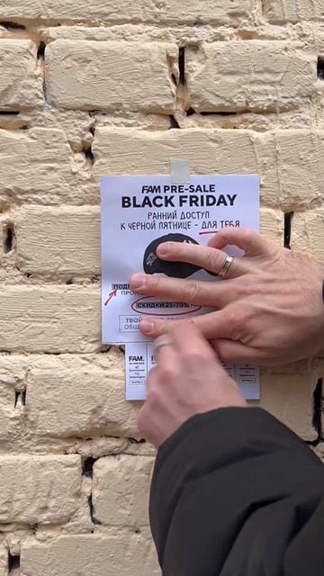 Получи ранний доступ к грандиозной распродаже года Black Friday! смотреть онлайн