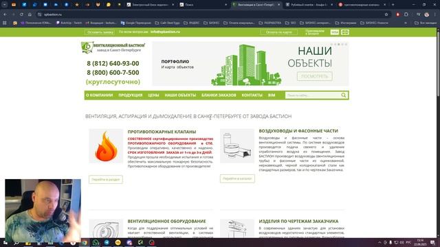 Анализ и предложение по модернизации сайта Spbastion.ru